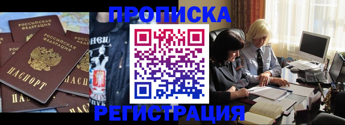 временная регистрация в квартире в Алексеевке