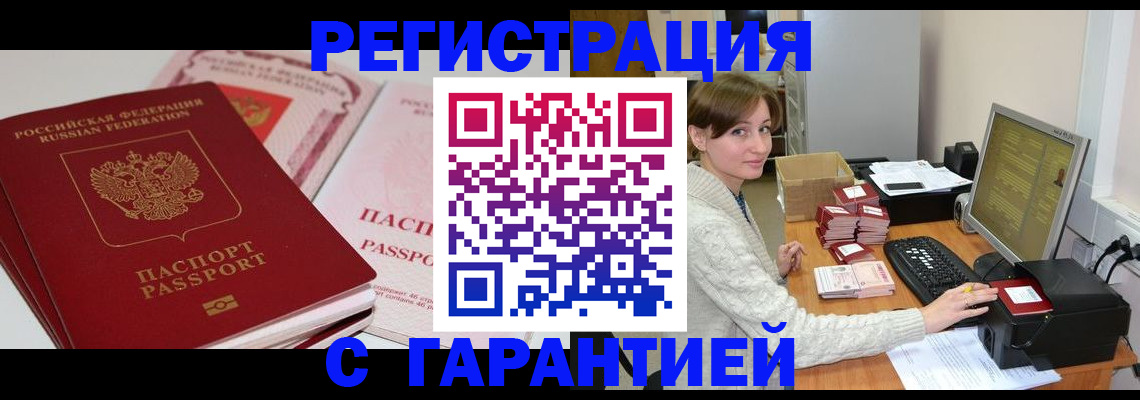 прописка регистрация в Алексеевке