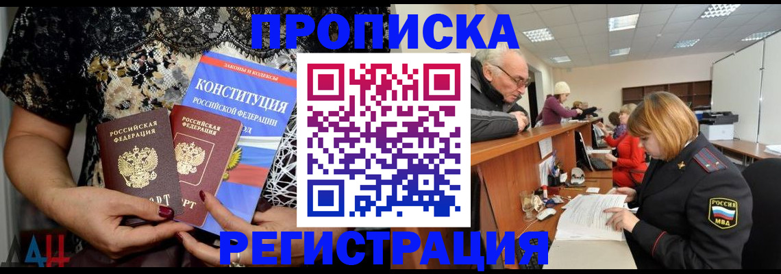 где прописаться в Алексеевке