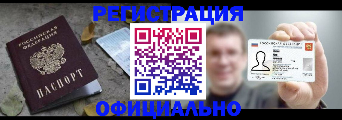 прописка в квартире в Алексеевке