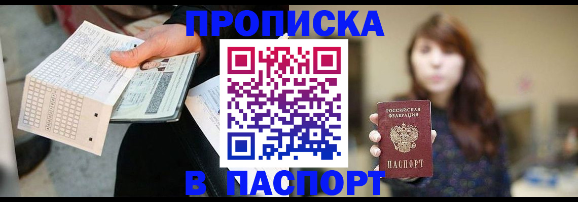 найти адрес прописки в Алексеевке