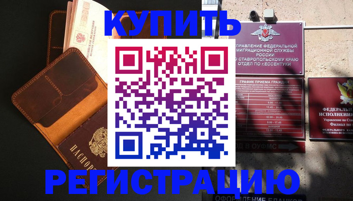 прописка ребенка в Алексеевке