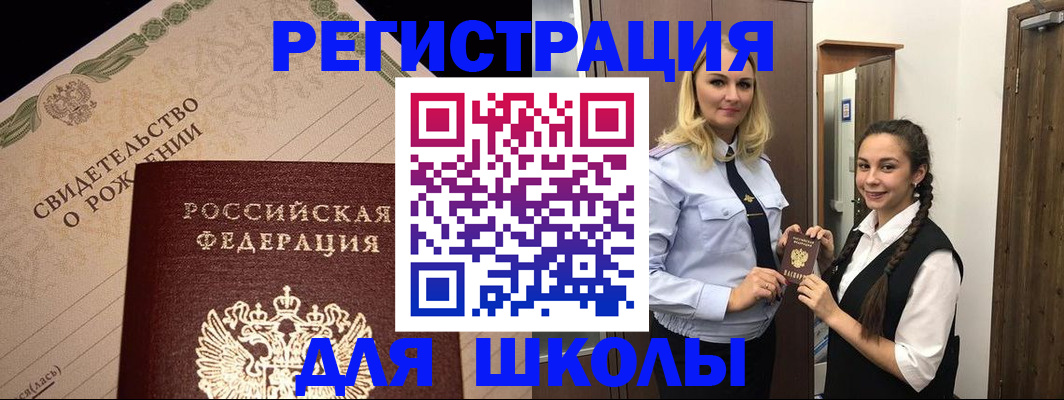 временная регистрация адрес в Алексеевке