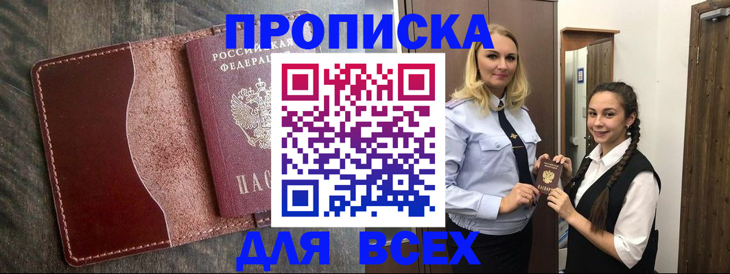 временная регистрация в квартире в Алексеевке