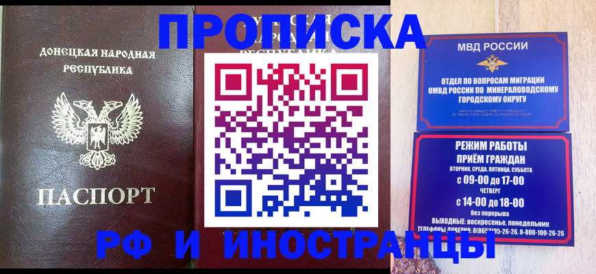 временная регистрация для всех в Алексеевке